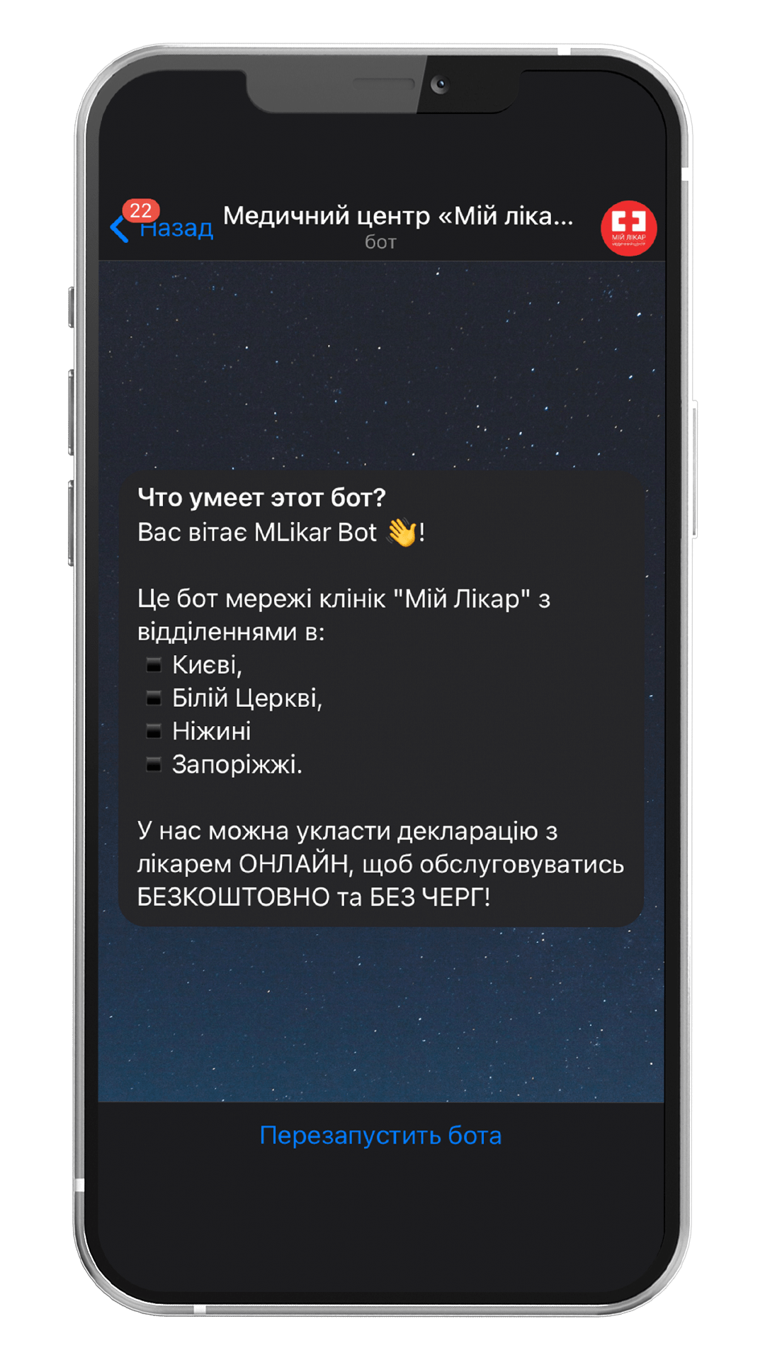 telegram-instrukciya