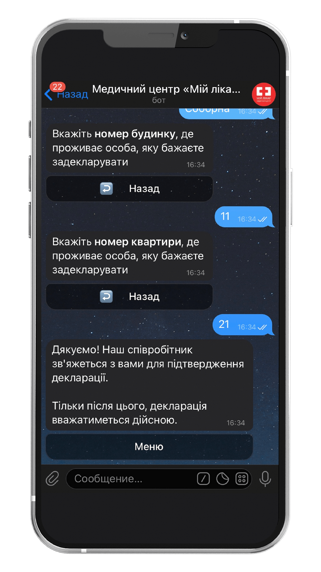telegram-instrukciya10