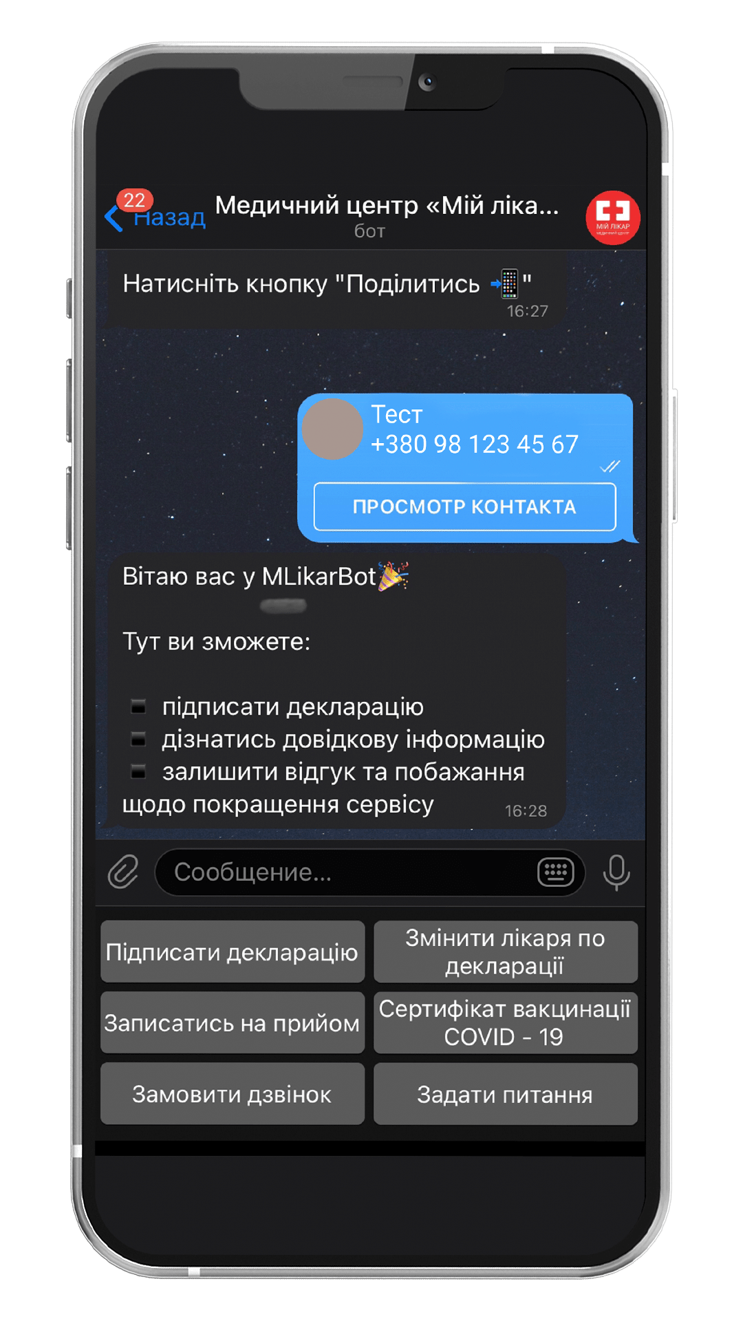 telegram-instrukciya3