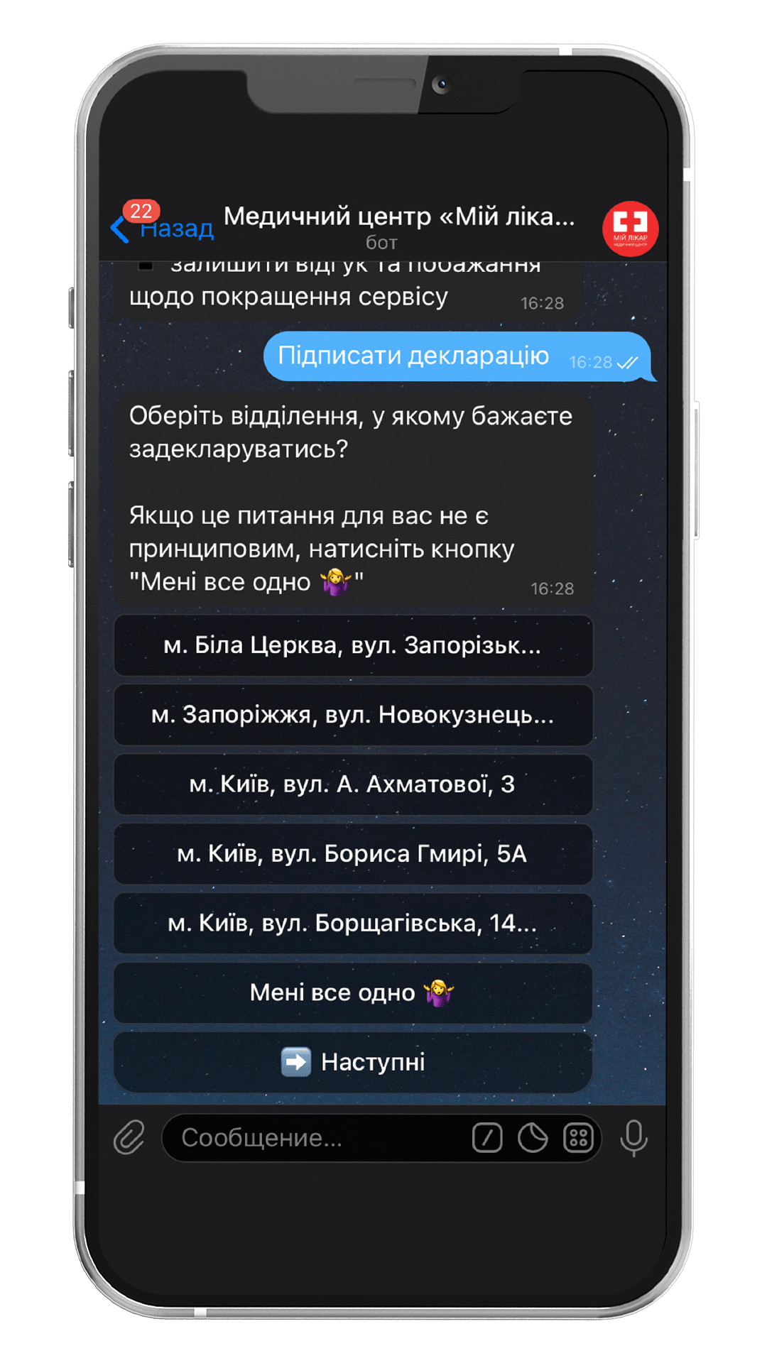 telegram-instrukciya4