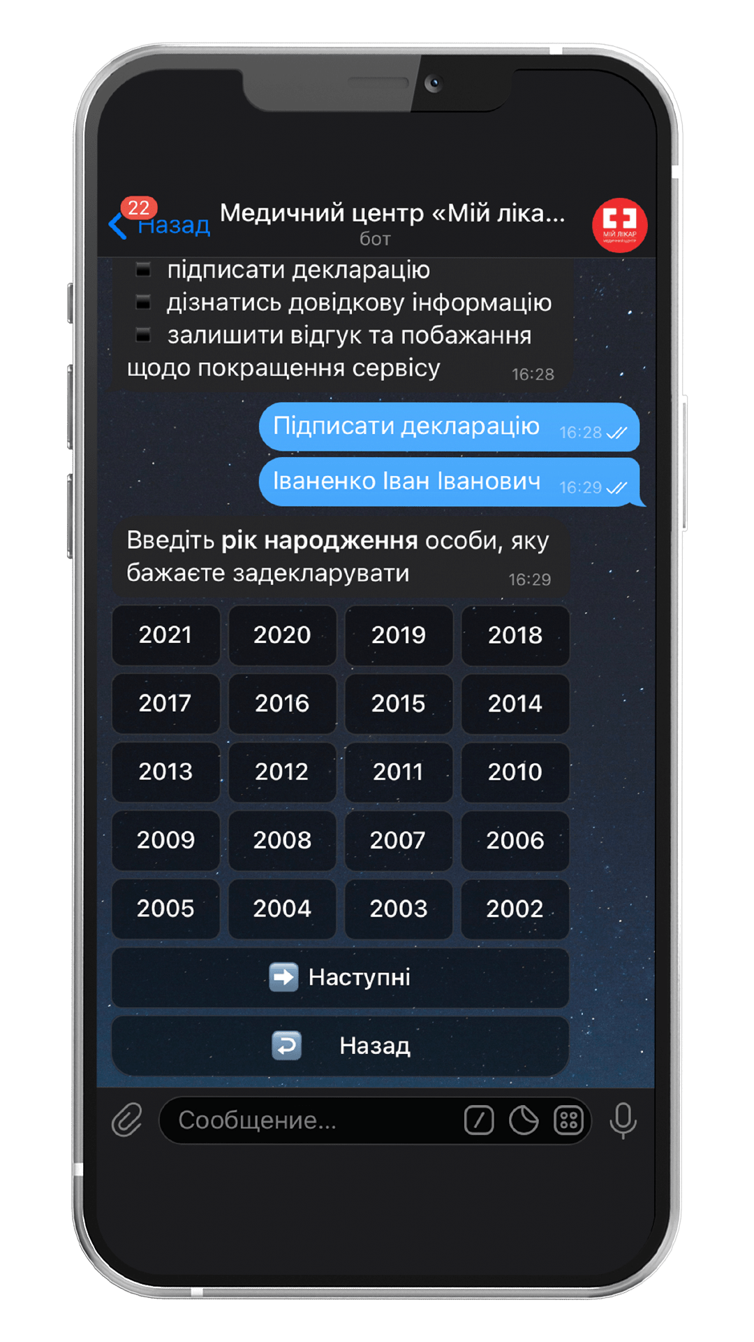 telegram-instrukciya5
