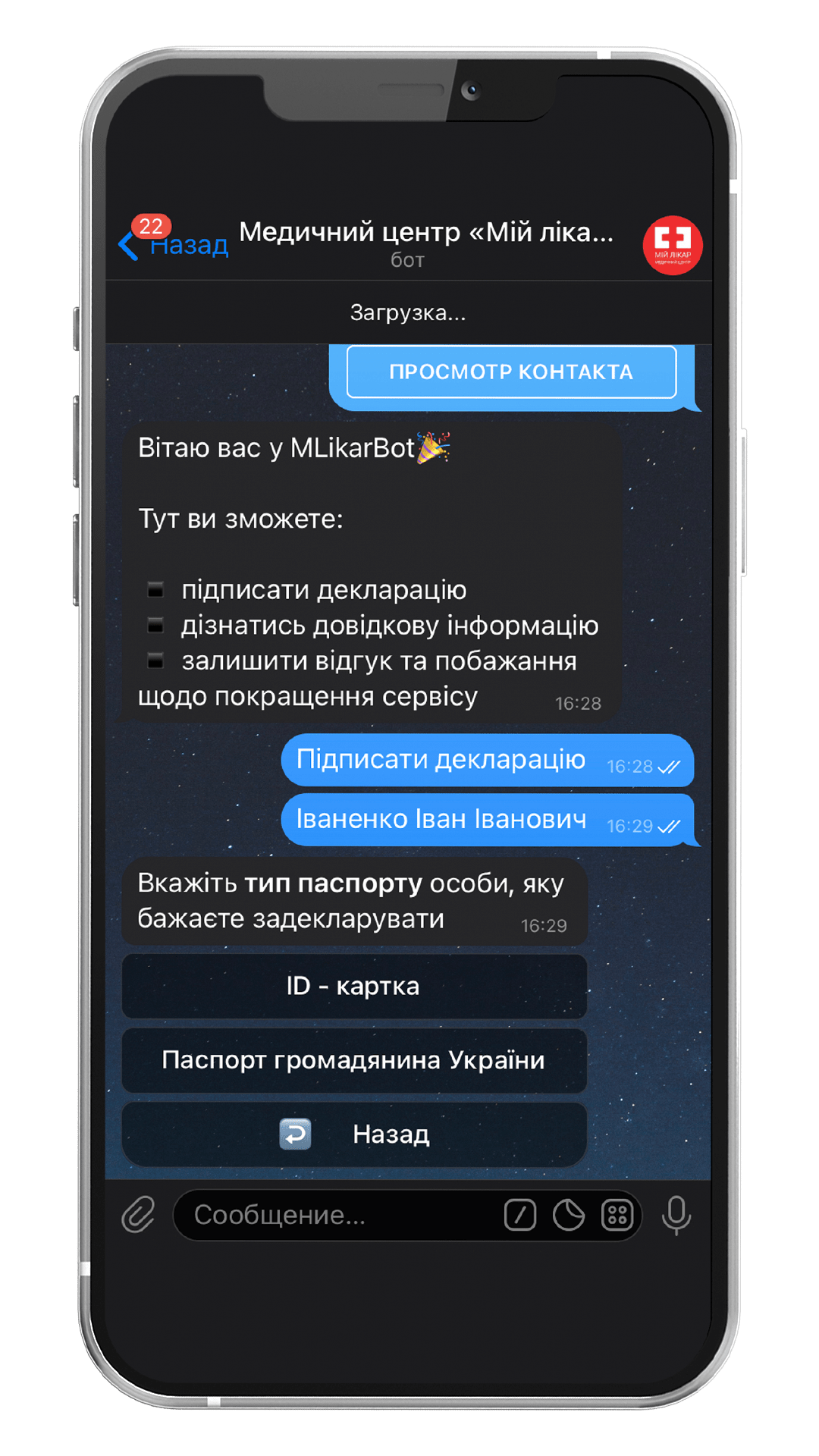 telegram-instrukciya6