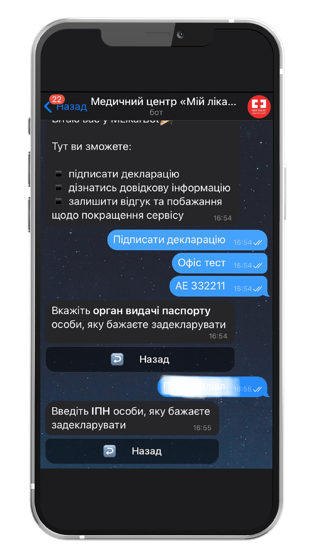 telegram-instrukciya7