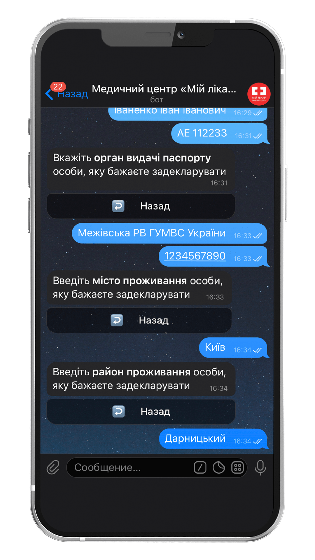 telegram-instrukciya8