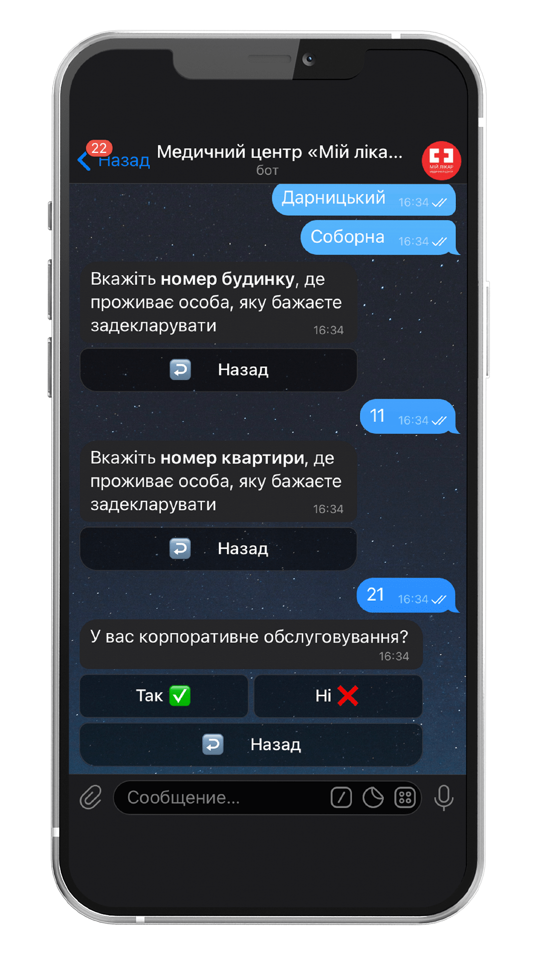 telegram-instrukciya9